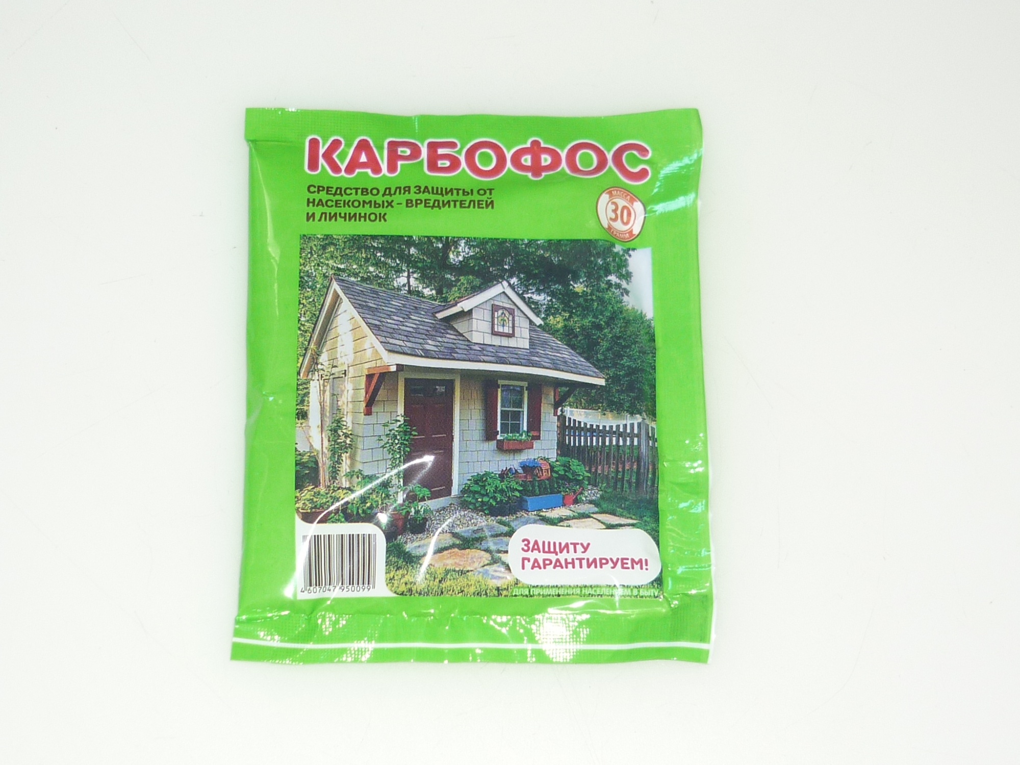 Карбафос. Карбофос 30 гр.. Карбофос МОСАГРО. Карбофос от муравьев. Карбофос от муравьев в саду и огороде.